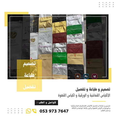 أكياس 1