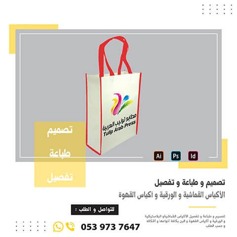 أكياس 3