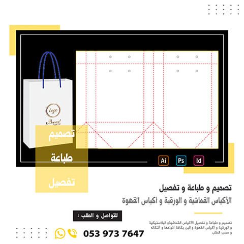 أكياس 4