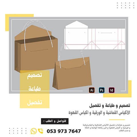 أكياس 5
