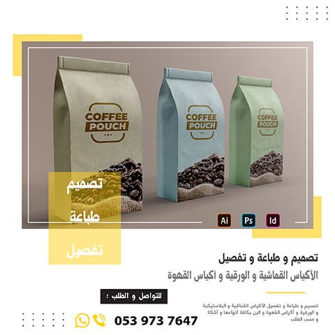 أكياس 6