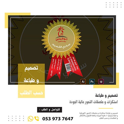 استكر تمور 1