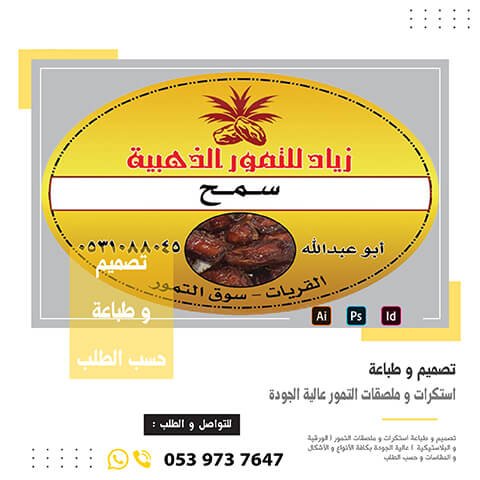استكر تمور 2