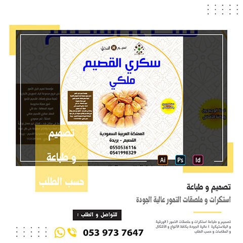 استكر تمور 3