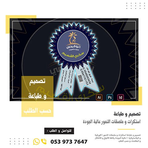 استكر تمور 4
