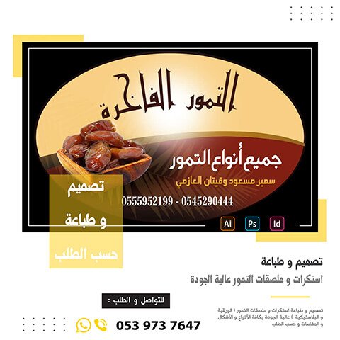 استكر تمور 5