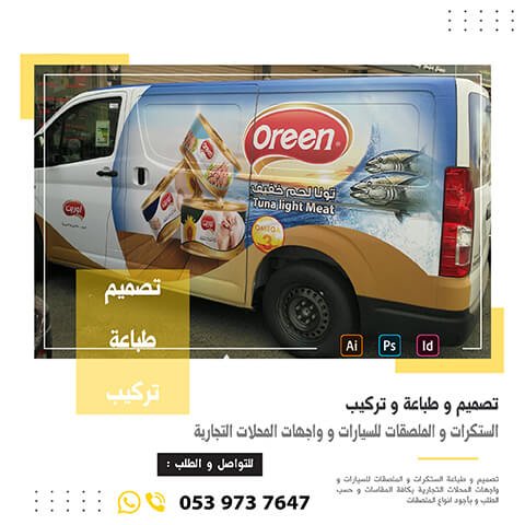 استكر سيارات