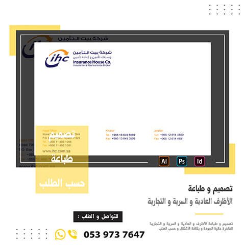 الأظرف