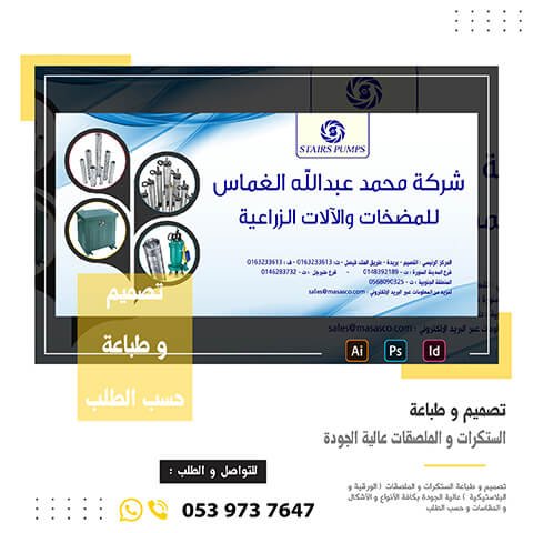 الستكرات 1