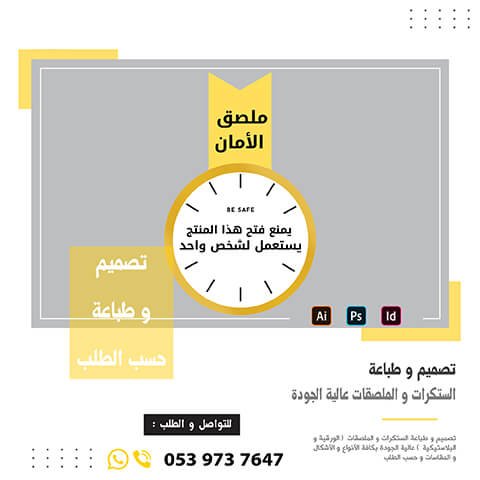 الستكرات 13
