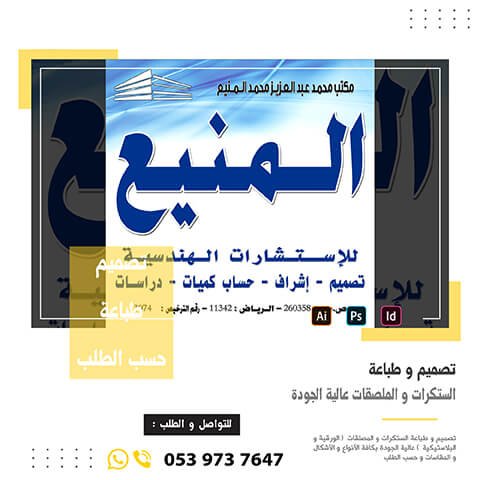 الستكرات 2