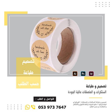 الستكرات 7