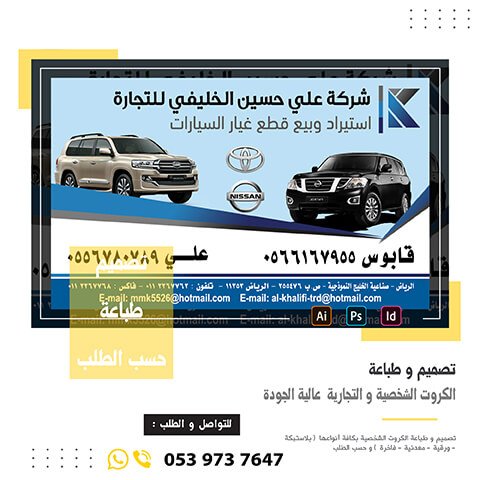 الكروت الشخصية 1