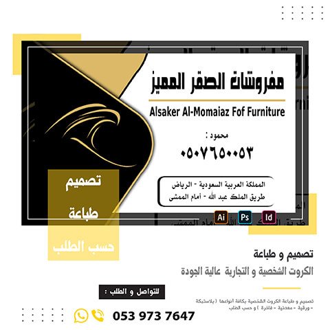 الكروت الشخصية 2