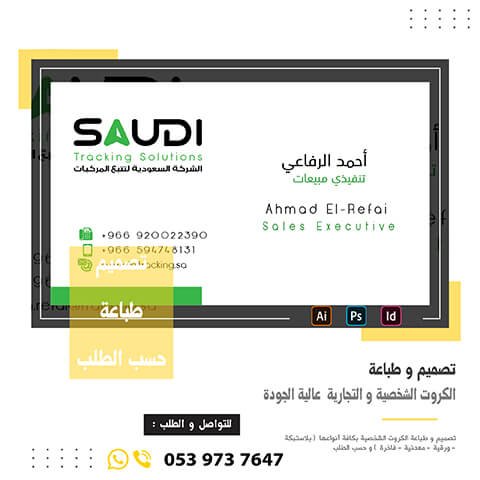الكروت الشخصية 3