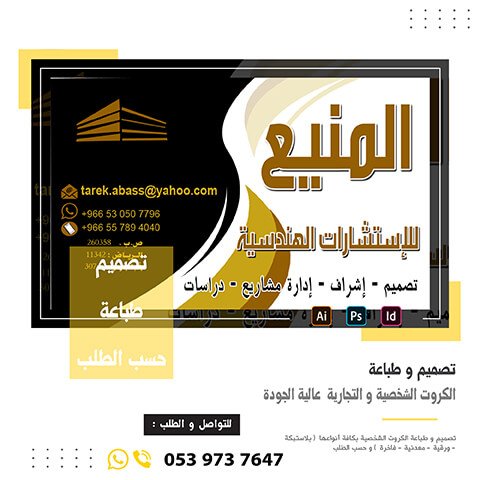 الكروت الشخصية 4