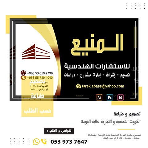 الكروت الشخصية 5