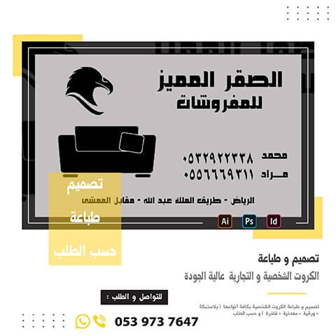 الكروت الشخصية 6
