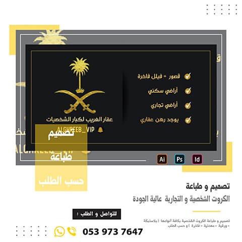 الكروت الشخصية