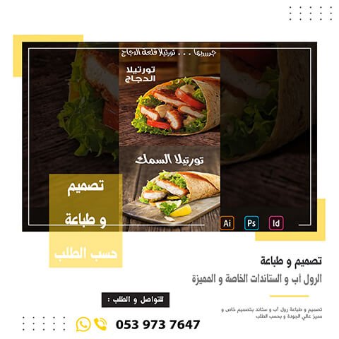 ستاند أب 1