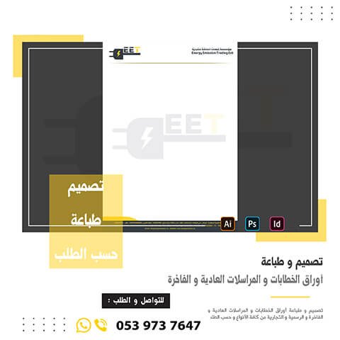 مراسلات