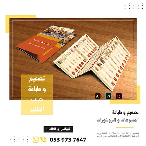 منيوهات 1