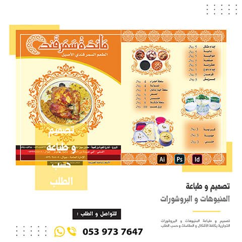 منيوهات 2