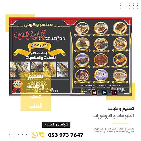 منيوهات 3