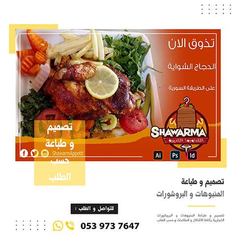 منيوهات 4