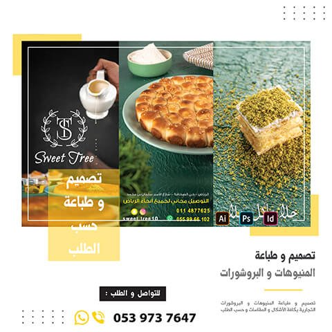 منيوهات 5