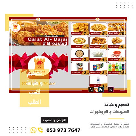 منيوهات 6