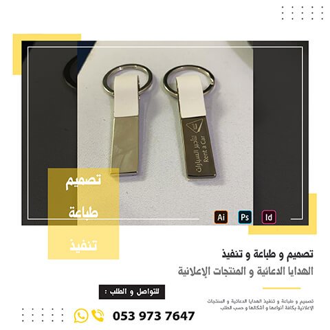 هدايا دعائية 1