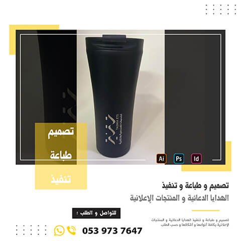 هدايا دعائية 2
