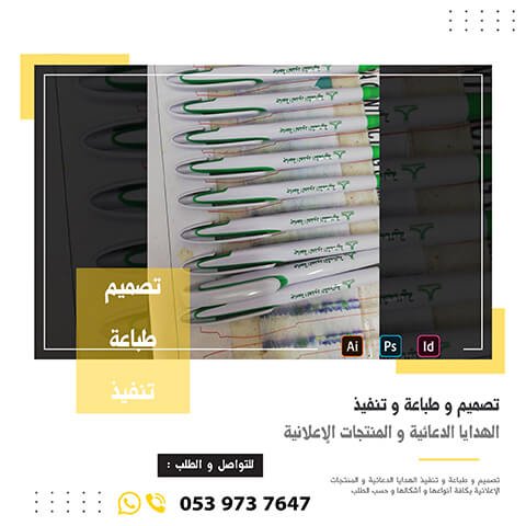 هدايا دعائية 3