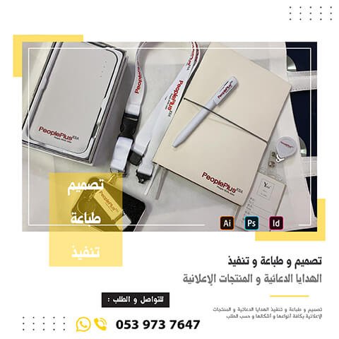 هدايا دعائية 4